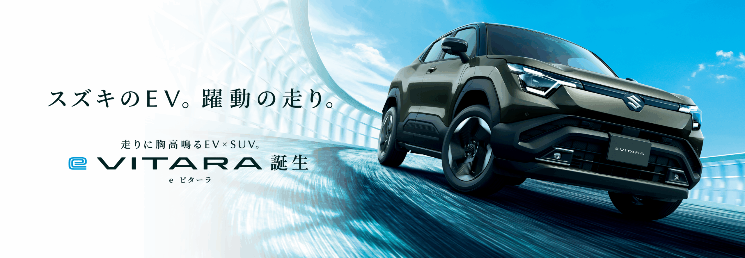 イービターラ