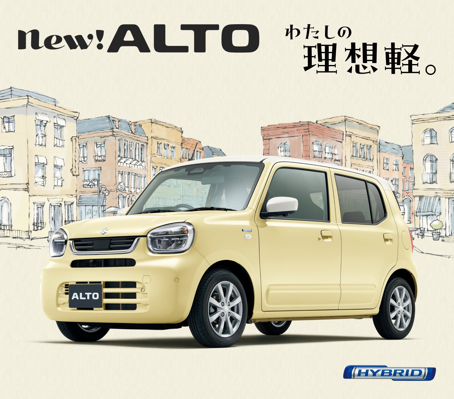 アルト アルト