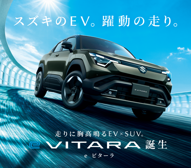 イービターラ イービターラ